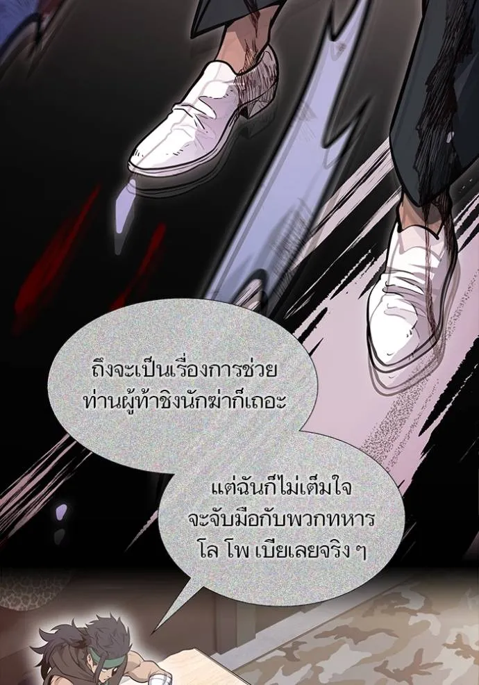 Tower of God 641 089