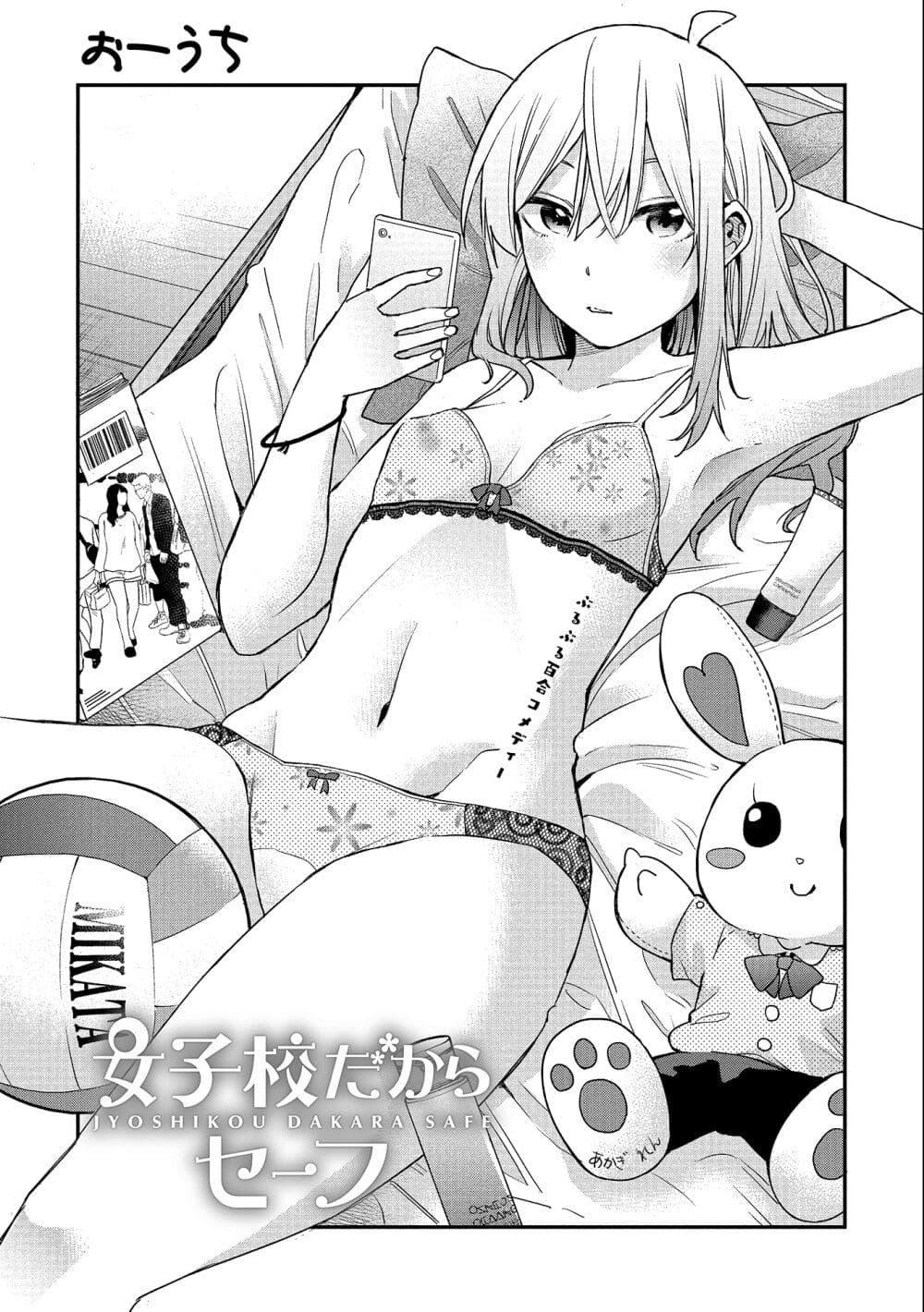 Jyoshikou Dakara Safe 22 02