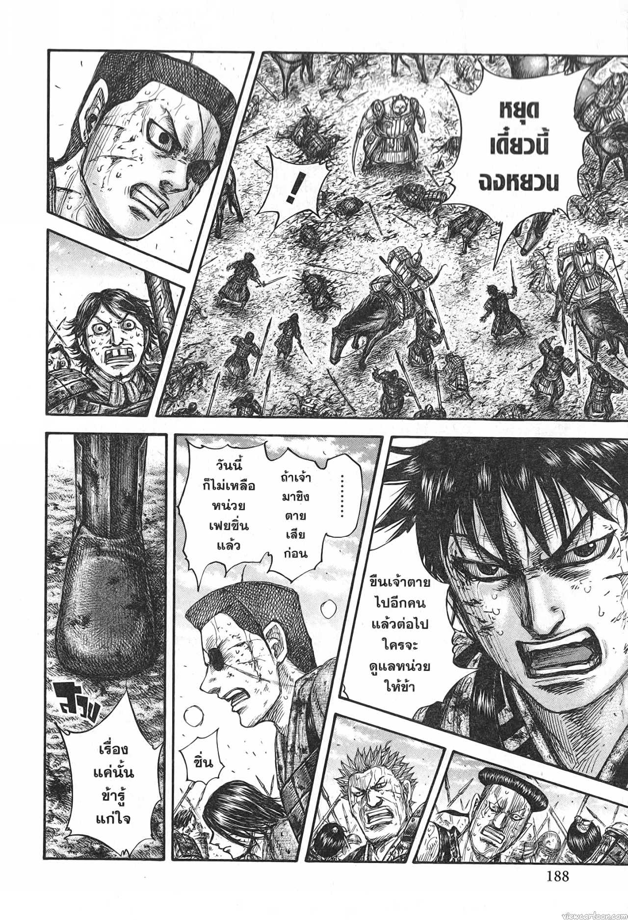 Kingdom 689 (6)