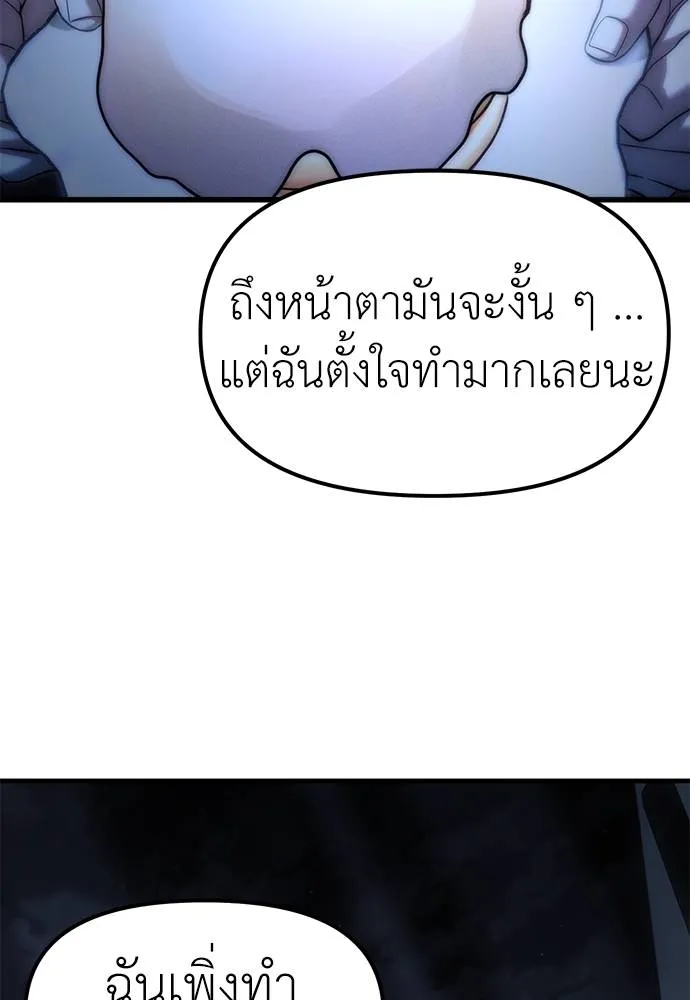 Undercover! Chaebol High School 85 208