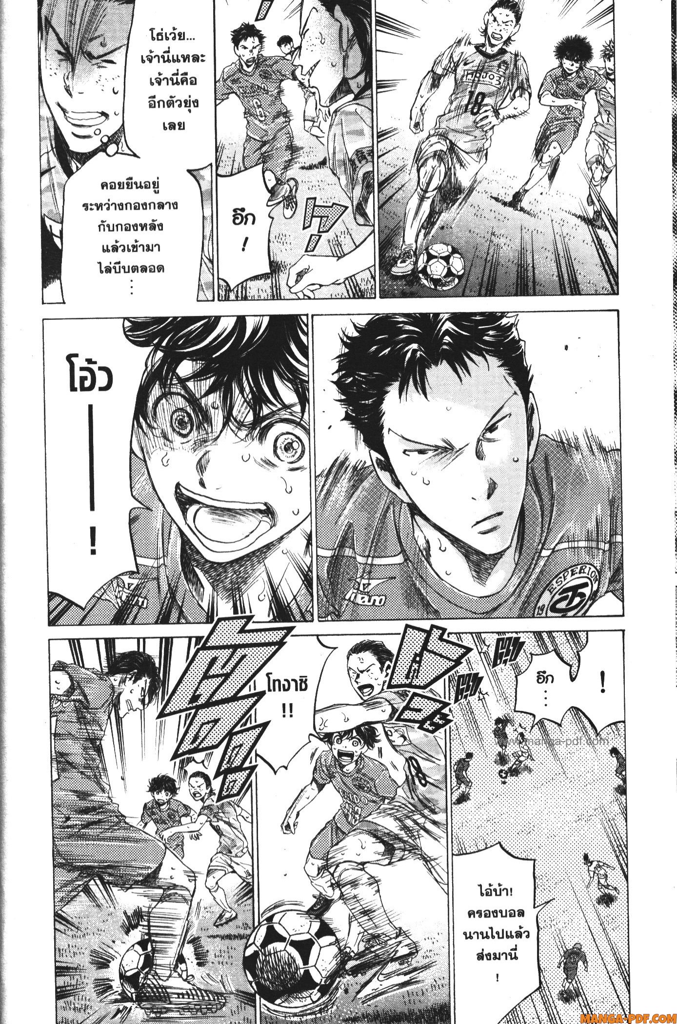 Ao Ashi แข้งเด็กหัวใจนักสู้ 157 (8)