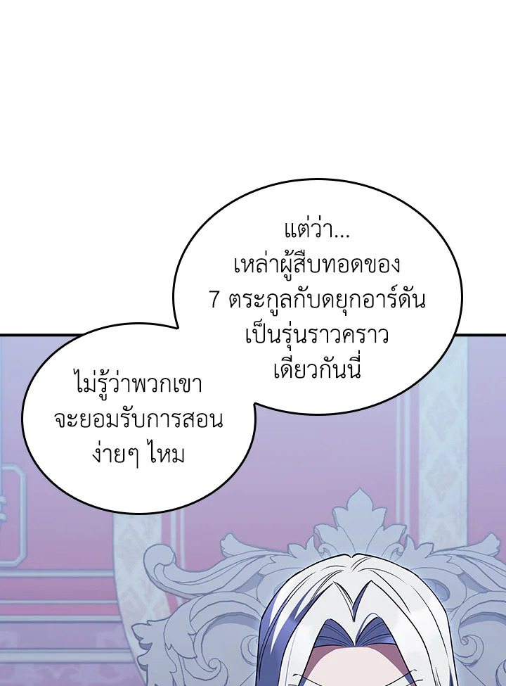 The Fallen House of Ardan 78 053