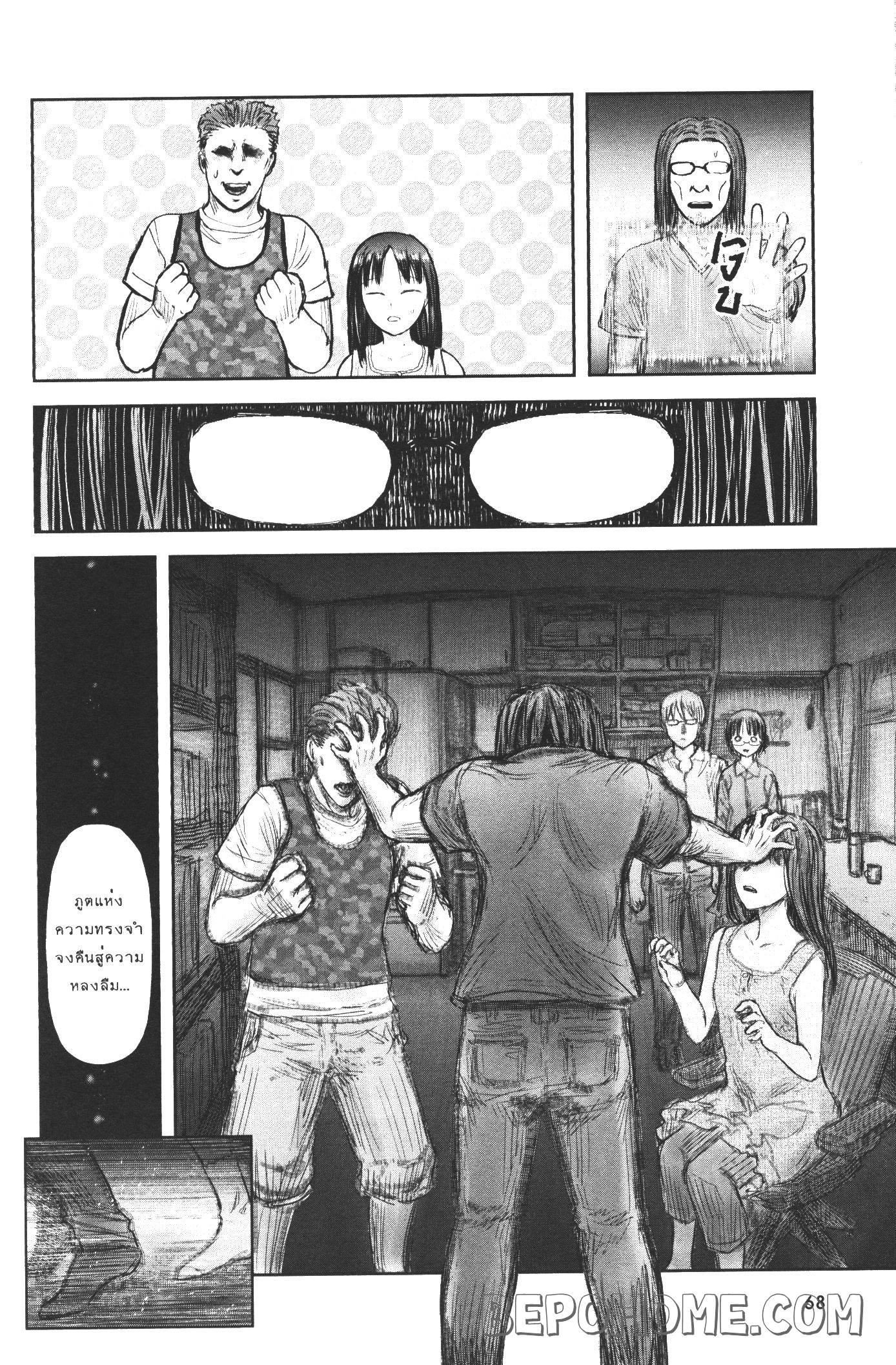 Isekai Ojisan 24 (25)
