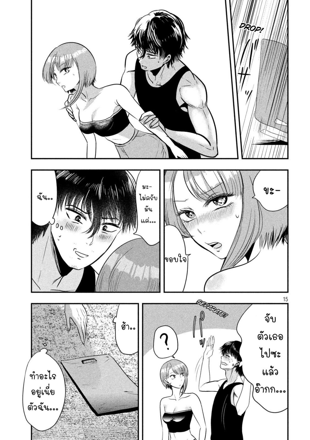Yukionna to Kani wo Kuu 35 16