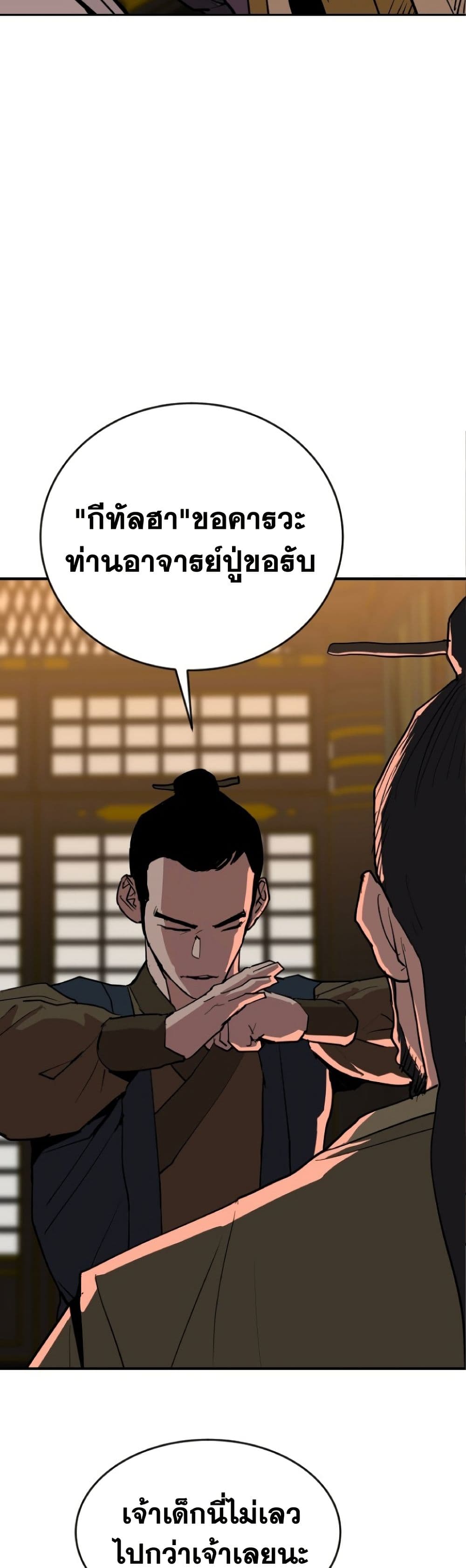 The Tales of Heaven and Earth 20 46