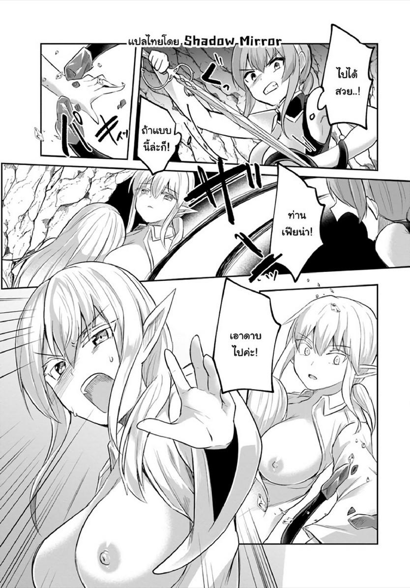 Inbi na Doukutsu no Sono Oku de 12 (12)