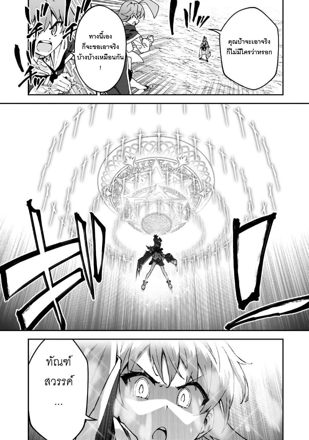 S Rank Boukensha de aru Ore no Musume tachi wa Juudo no Father Con deshita 47 13