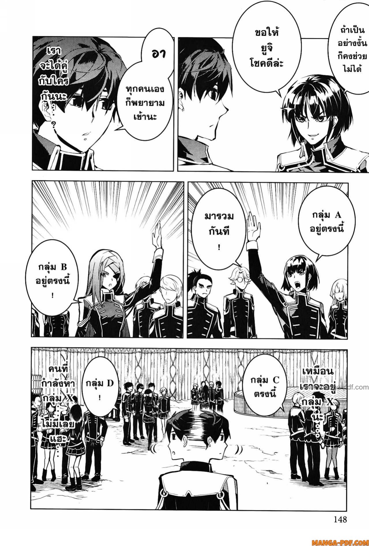 Tensei Kenja no Isekai Life 63 (26)