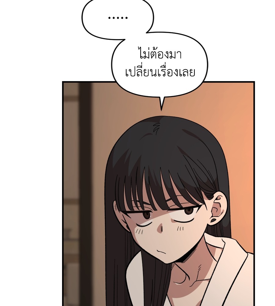 Childhood Friend Complex 26 (63)