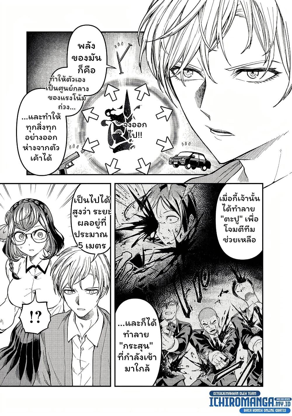 Enkan no Emotions 4 09