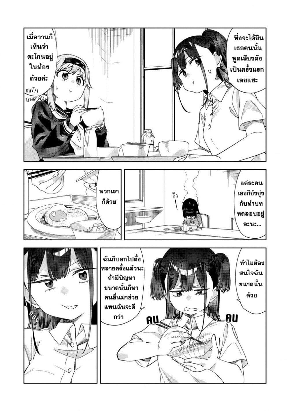 Mashou no Otome no Yakumawari 6 13