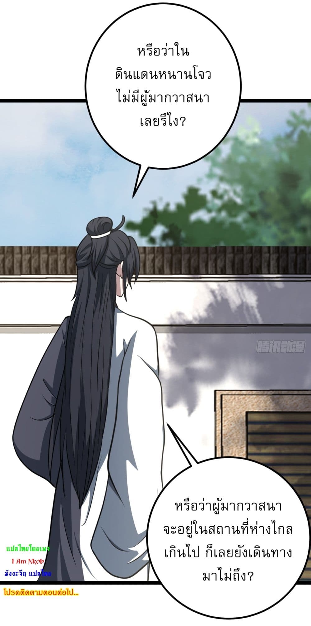 Invincible After a Hundred Years of Seclusion 44 39