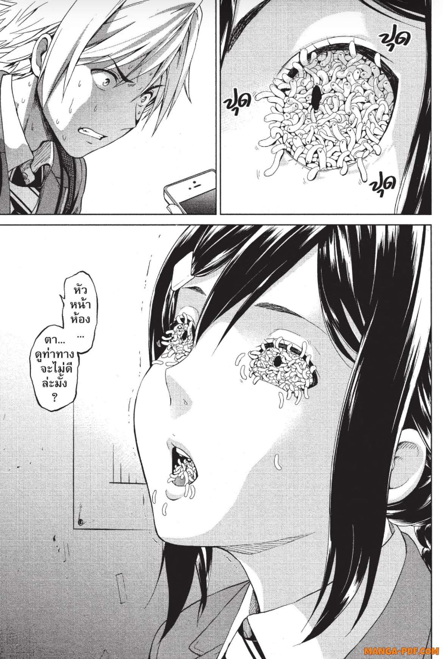 INFECTION 01 (32)