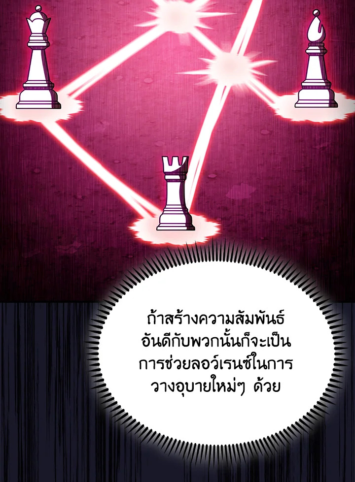 The Fallen House of Ardan 78 080