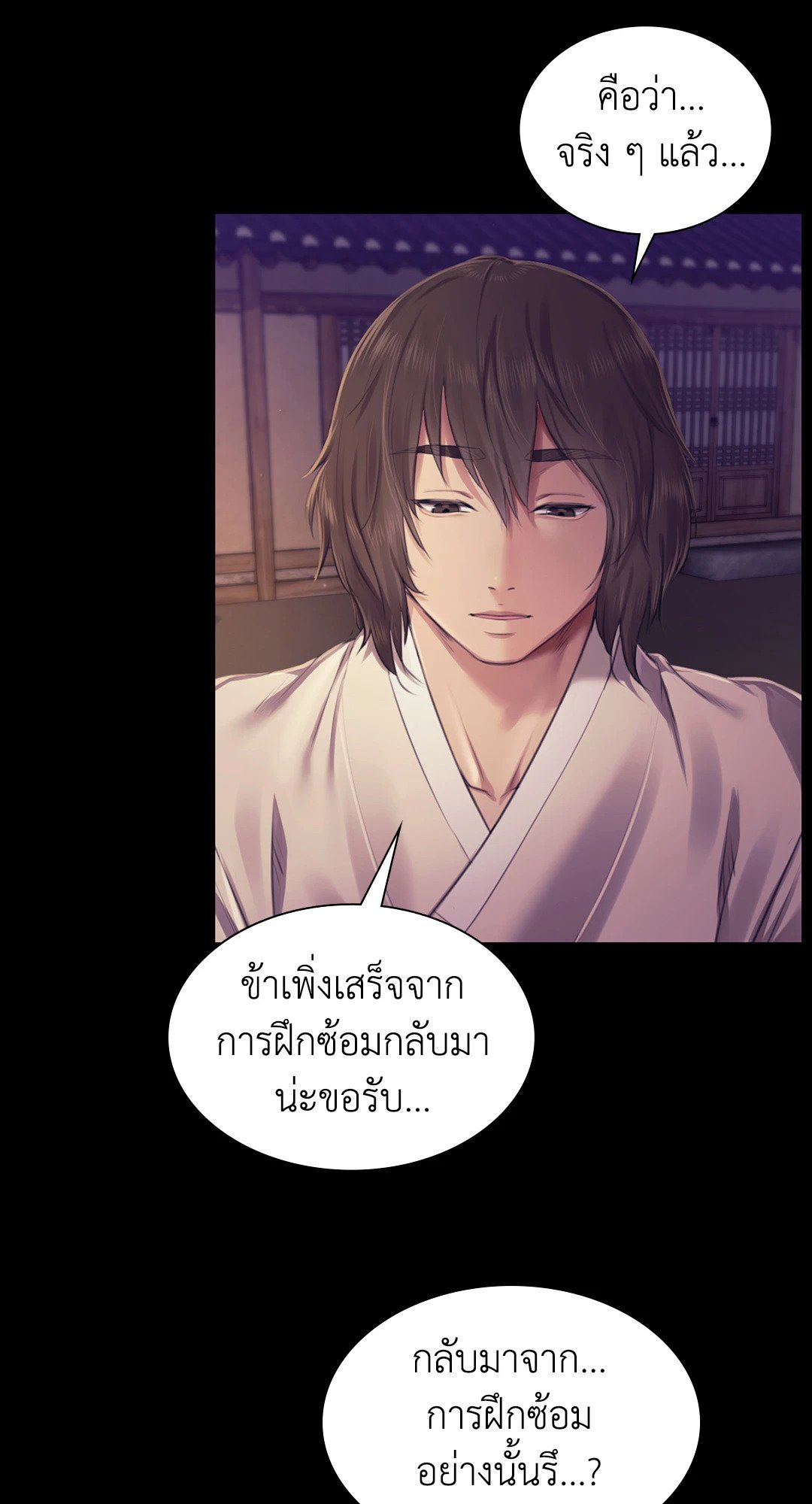 Madam (คุณนาย) 105 (8)