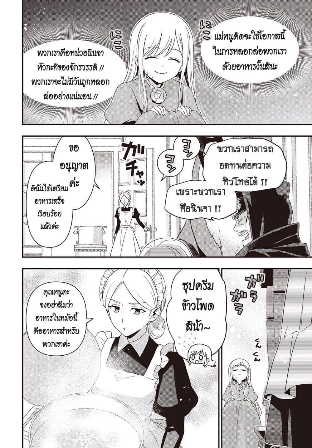 Tanaka Family Reincarnates 49 04