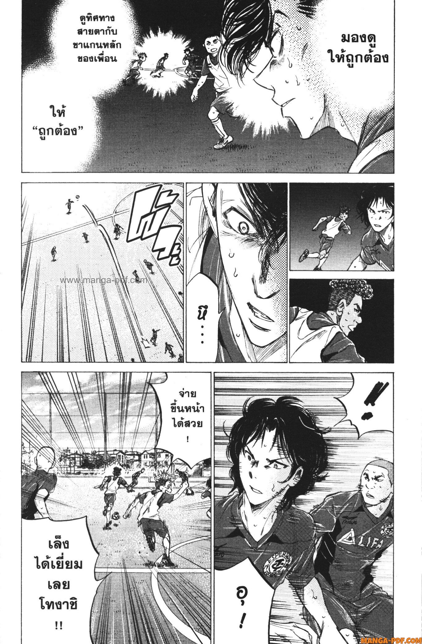 Ao Ashi แข้งเด็กหัวใจนักสู้ 146 (10)