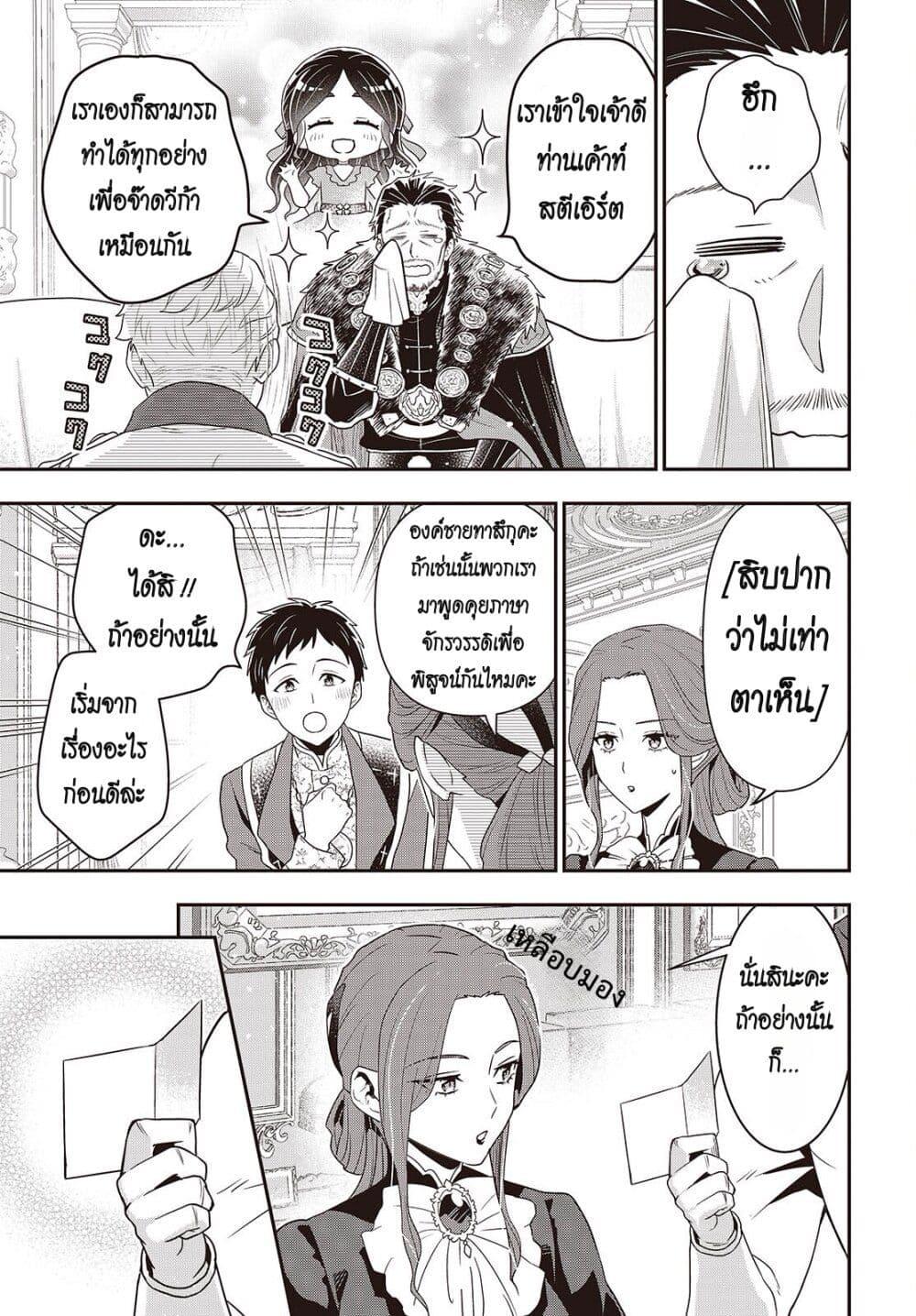 Tanaka Family Reincarnates 50 15