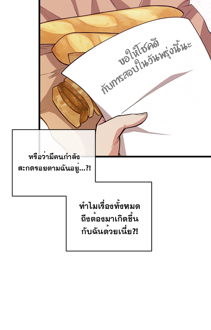Fated to Be Loved by Villains 4 50