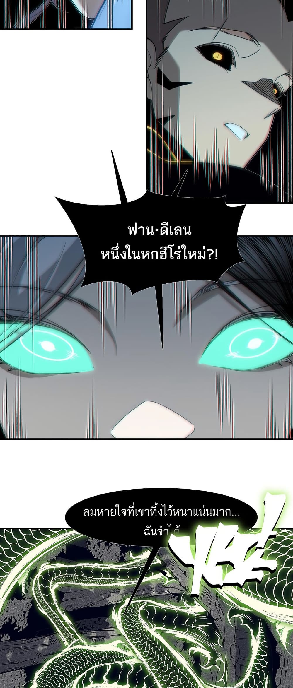 Demonic Evolution 97 34
