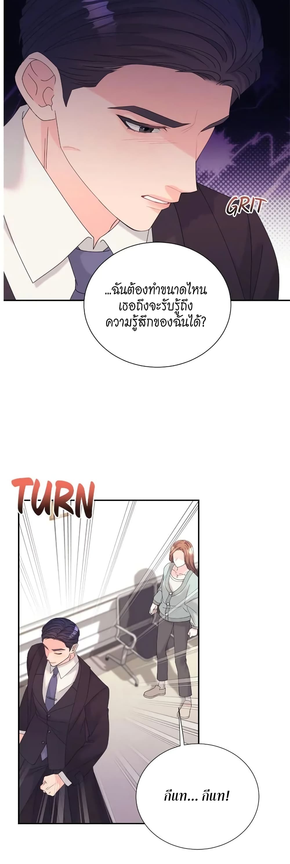 Fake Wife 31 27