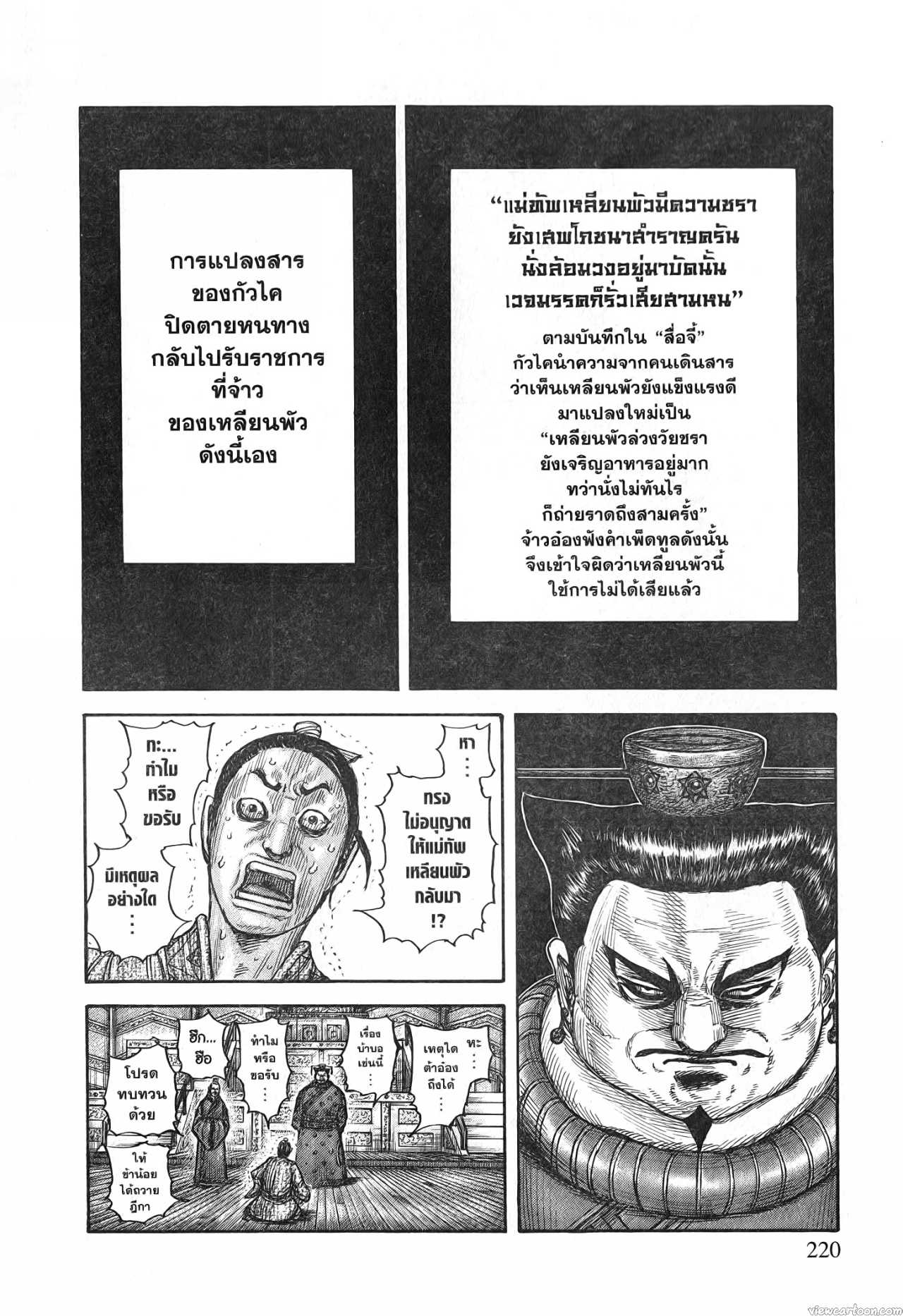 Kingdom 701 (16)
