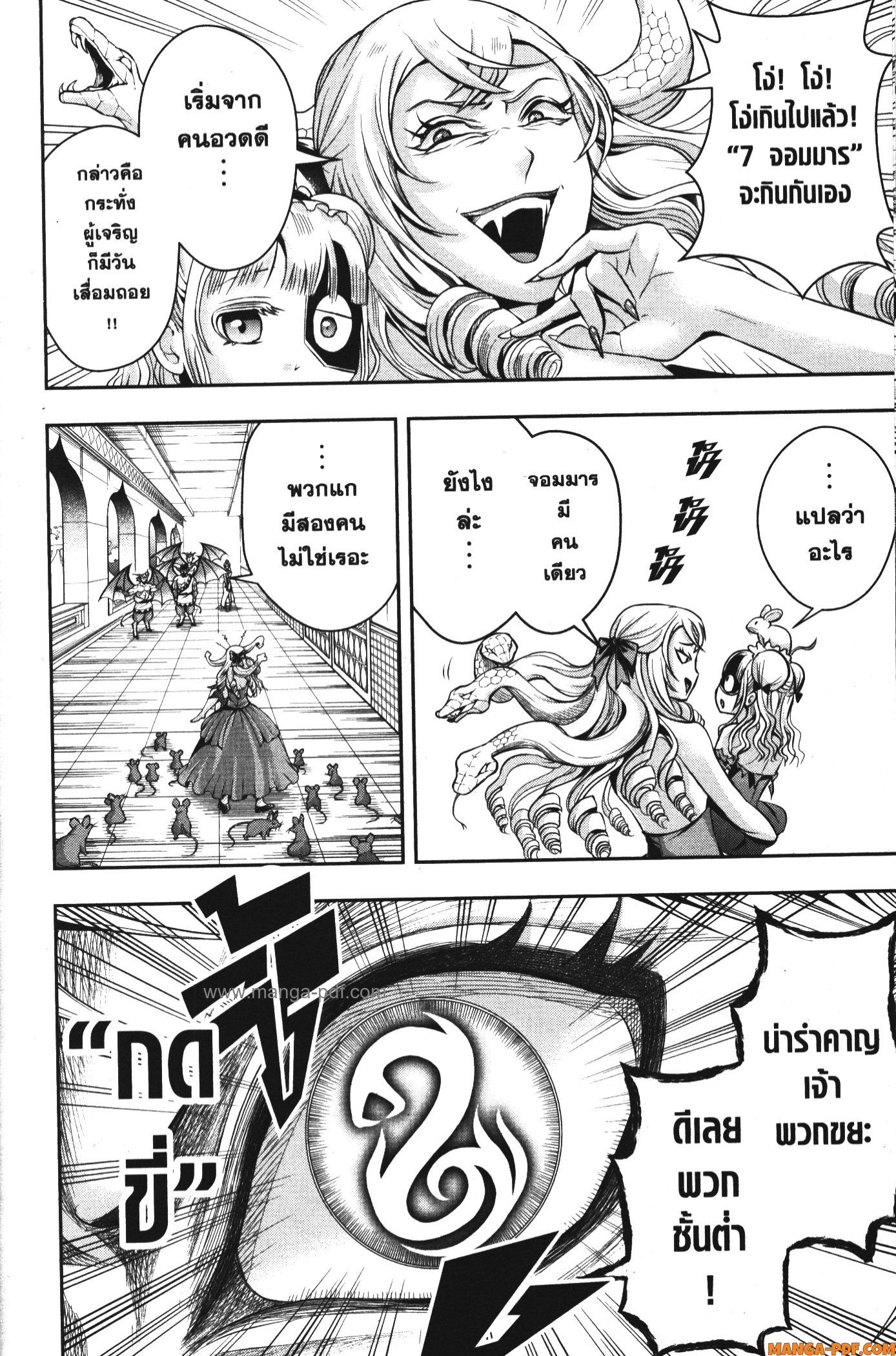 Shitsugyou Kenja no Nariagari 87 (6)