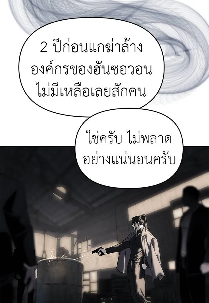 Undercover! Chaebol High School 82 022