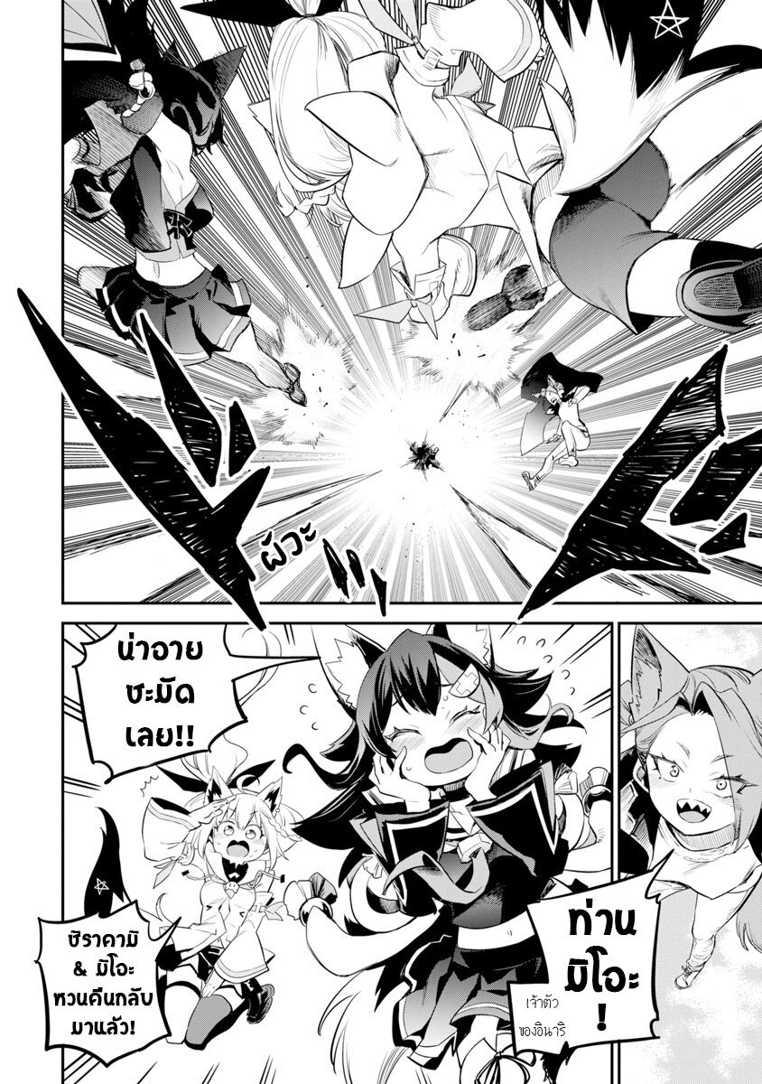 Holoearth Chronicles SideE 27 22