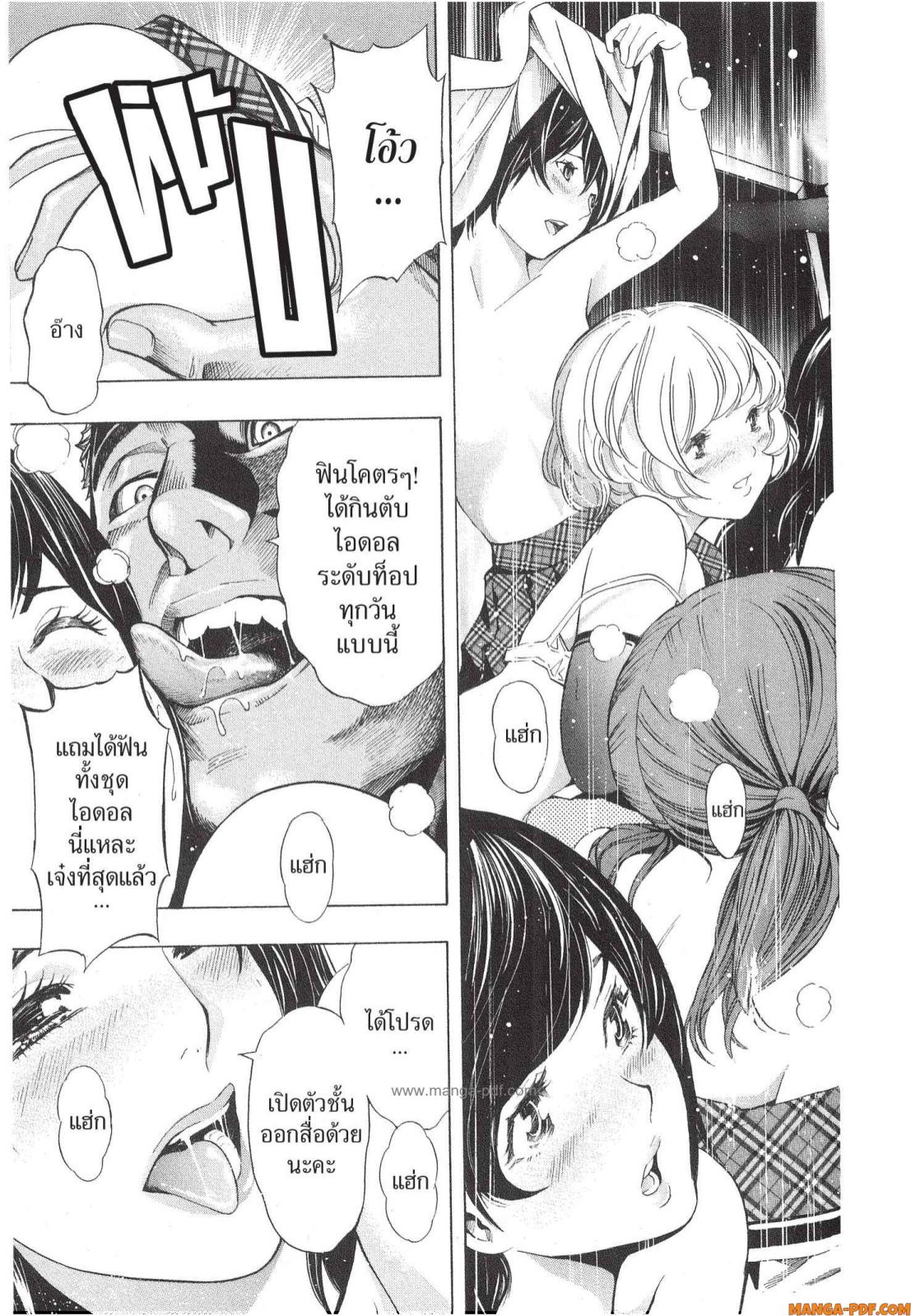 Platinum End 2 (36)