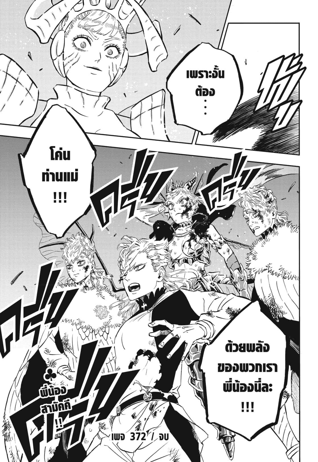 Black Clover 372 (21)