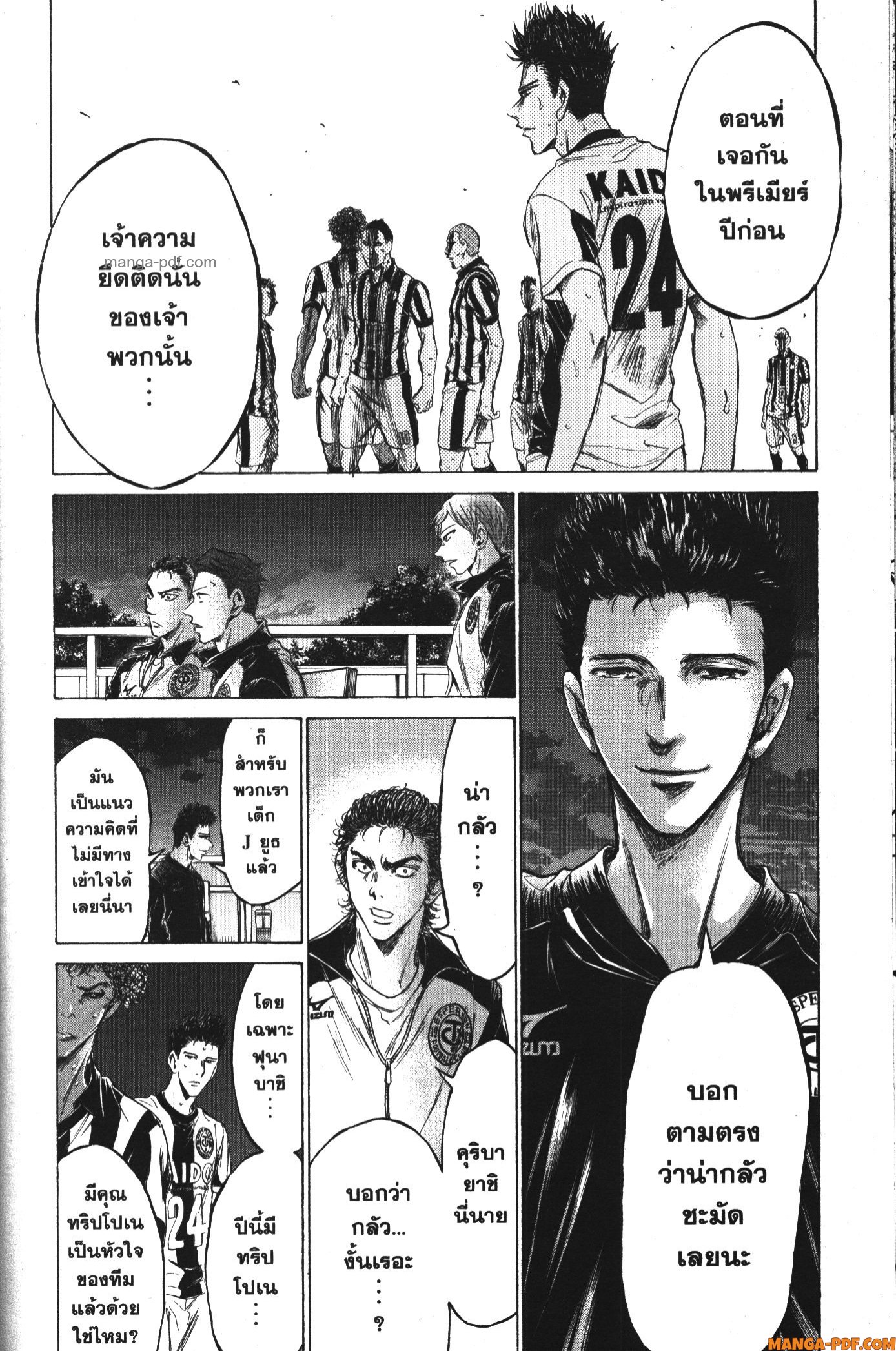 Ao Ashi แข้งเด็กหัวใจนักสู้ 177 (10)