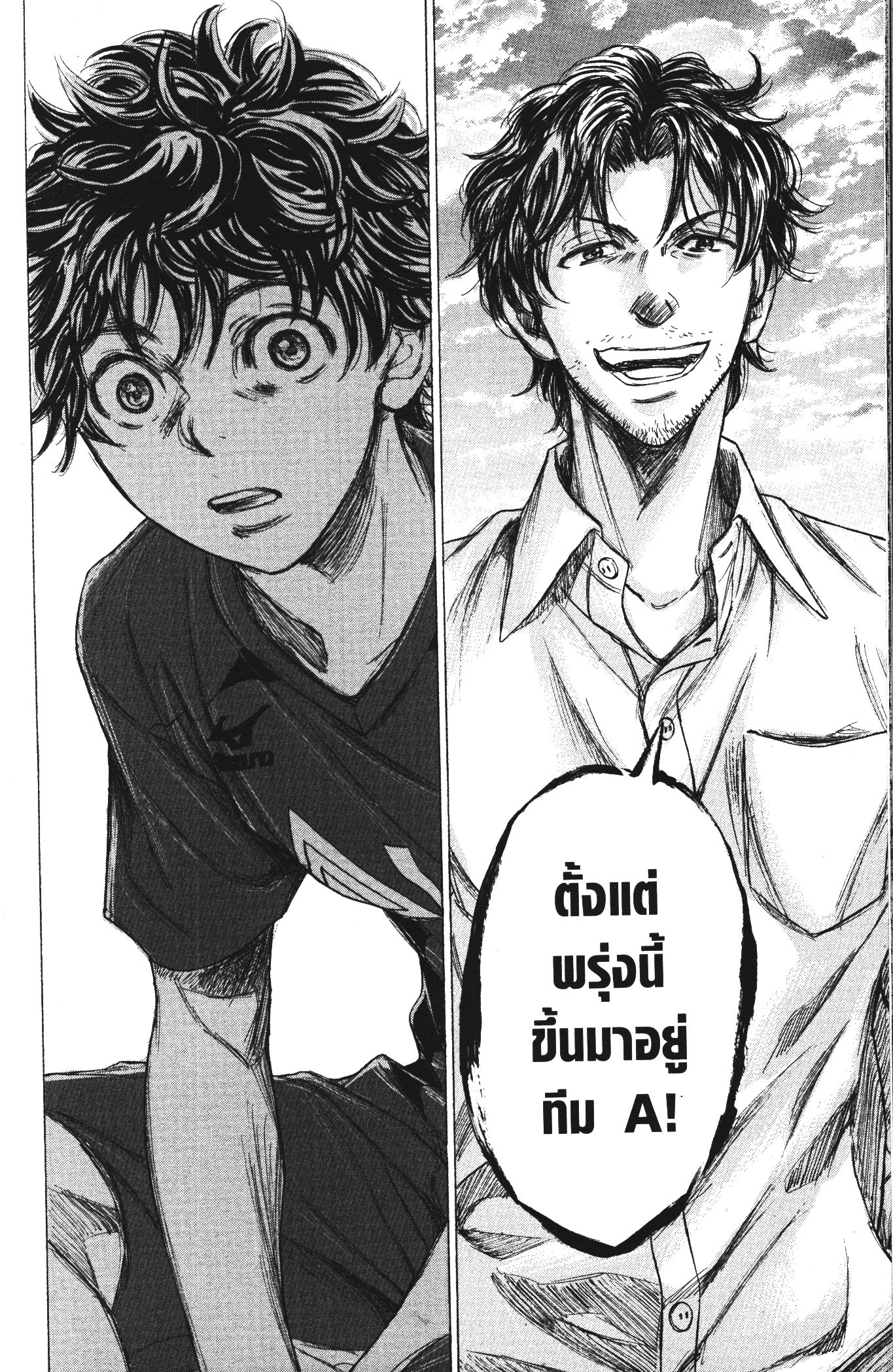 Ao Ashi แข้งเด็กหัวใจนักสู้ 115 (18)