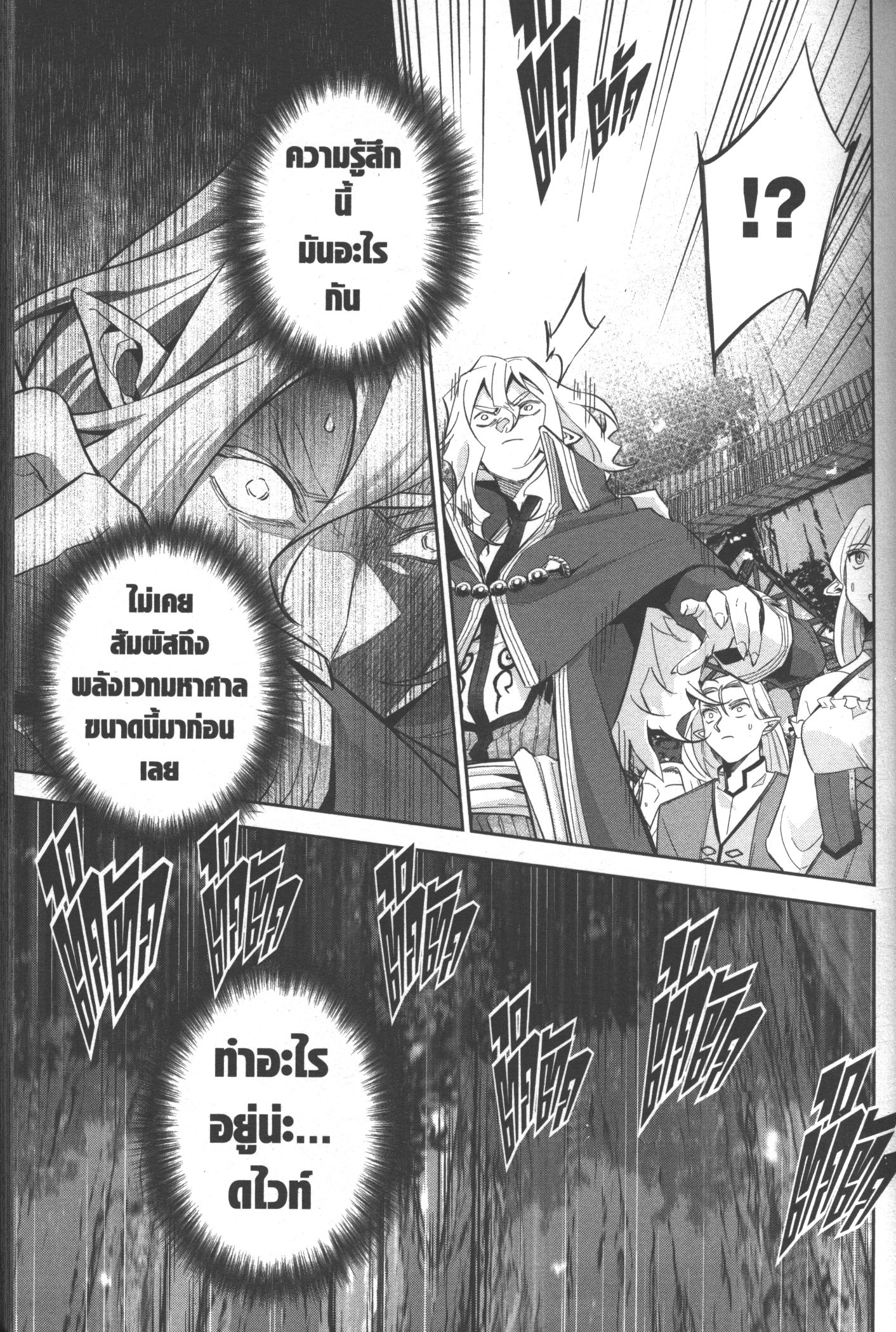 Shokei Sareta Kenja wa Lich ni Tensei Shite Shinryaku Sensou wo Hajimeru 17 (29)