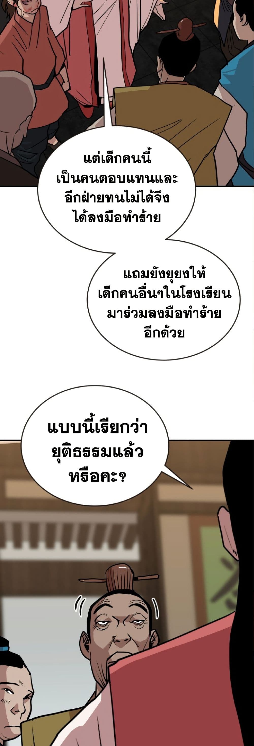 The Tales of Heaven and Earth 22 17