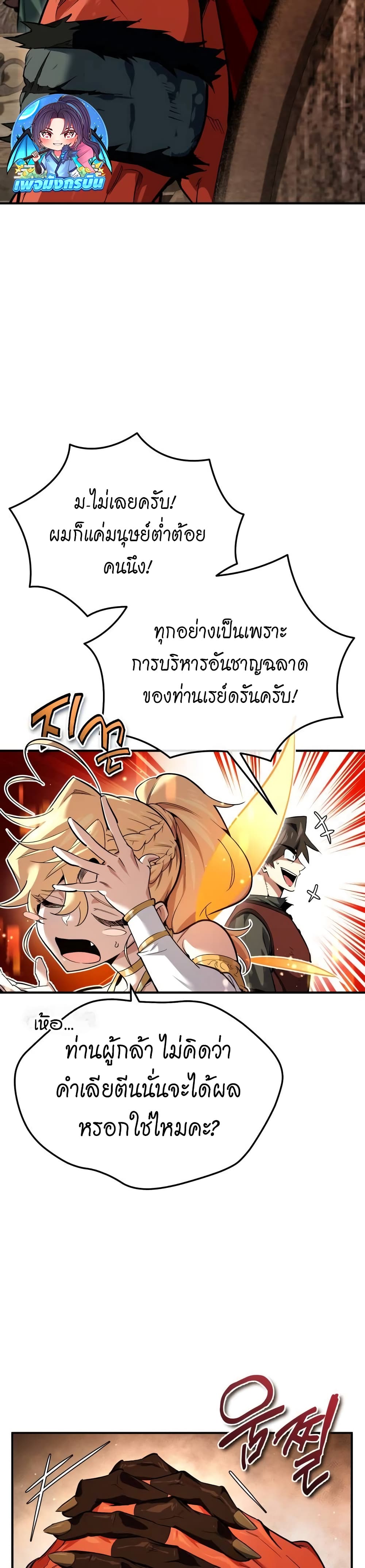 There’s No Such Thing as a Bad Hero in the World 2 38