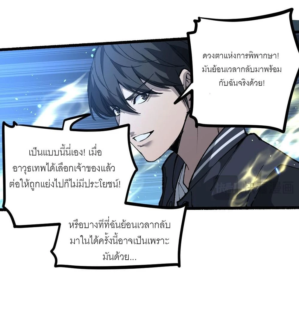 นักฆ่าเงาทมิฬ 1 (57)