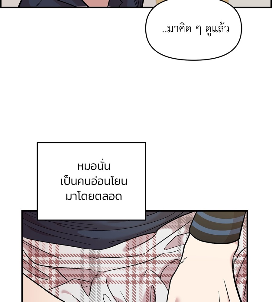 Childhood Friend Complex 30 (115)