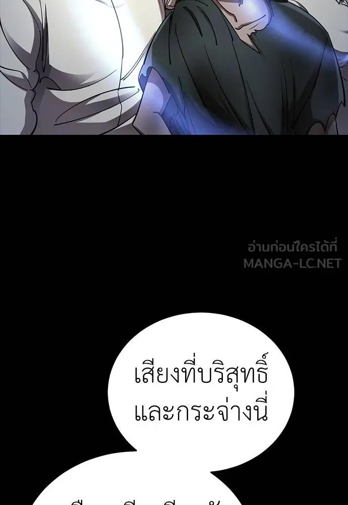 Reincarnation Path of The Underworld King 57 114
