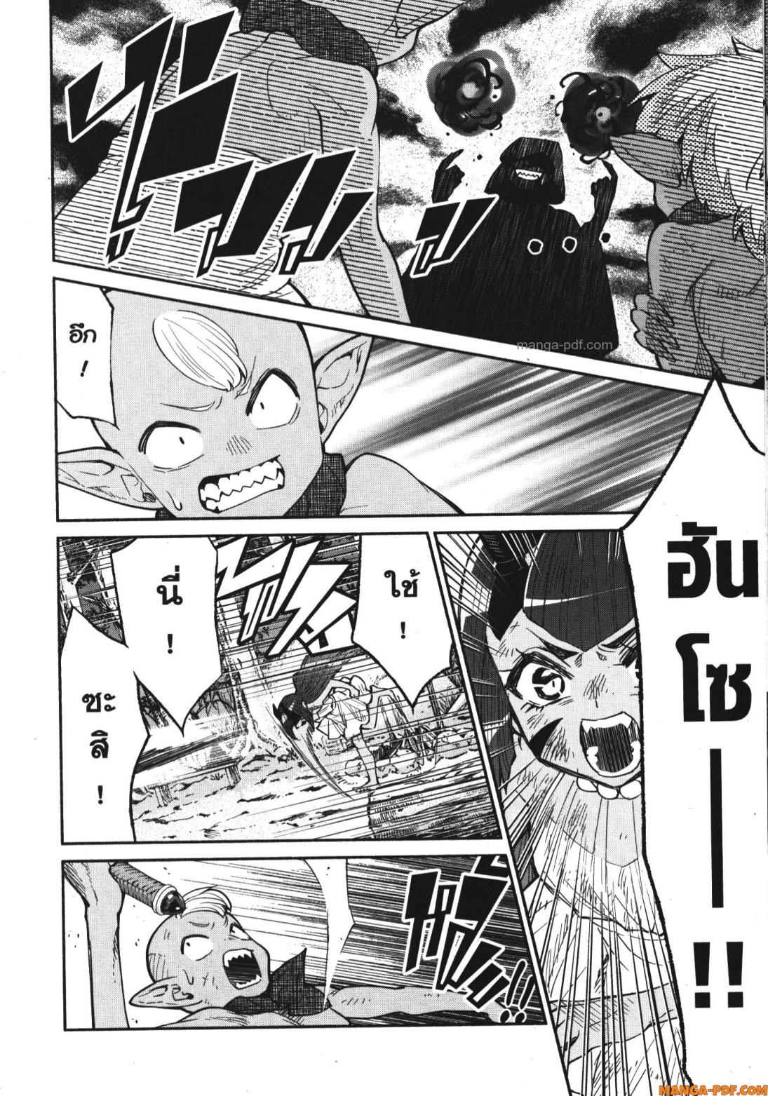 Shokei Sareta Kenja wa Lich ni Tensei Shite Shinryaku Sensou wo Hajimeru 31 (16)