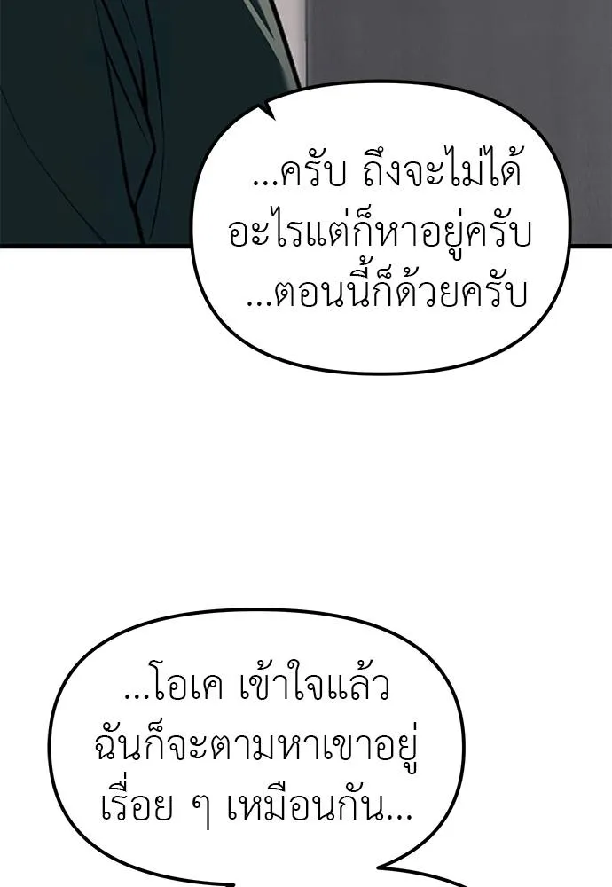Undercover! Chaebol High School 86 097