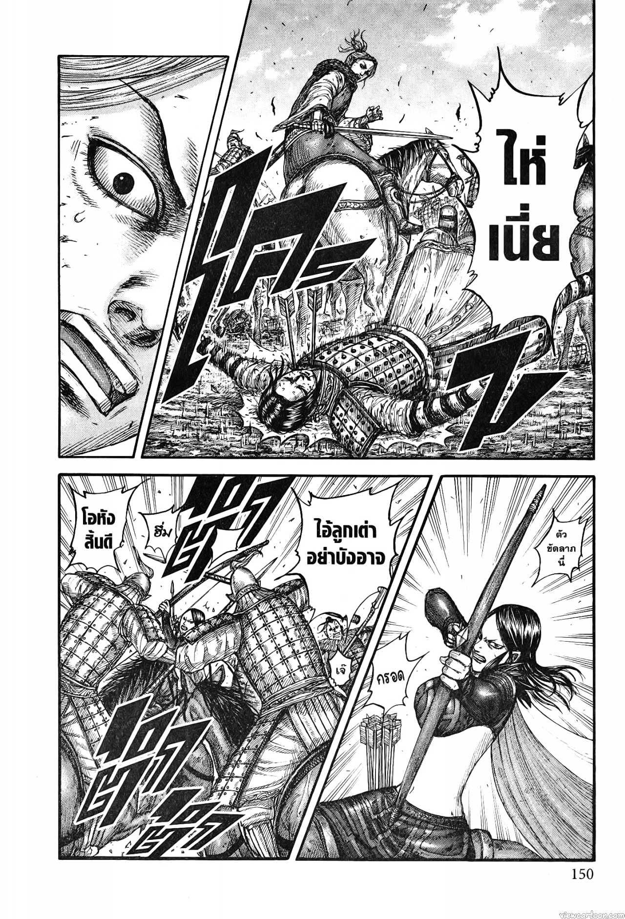 Kingdom 743 (6)