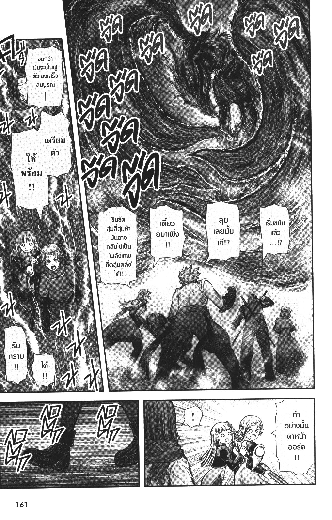Isekai Ojisan 32 (13)
