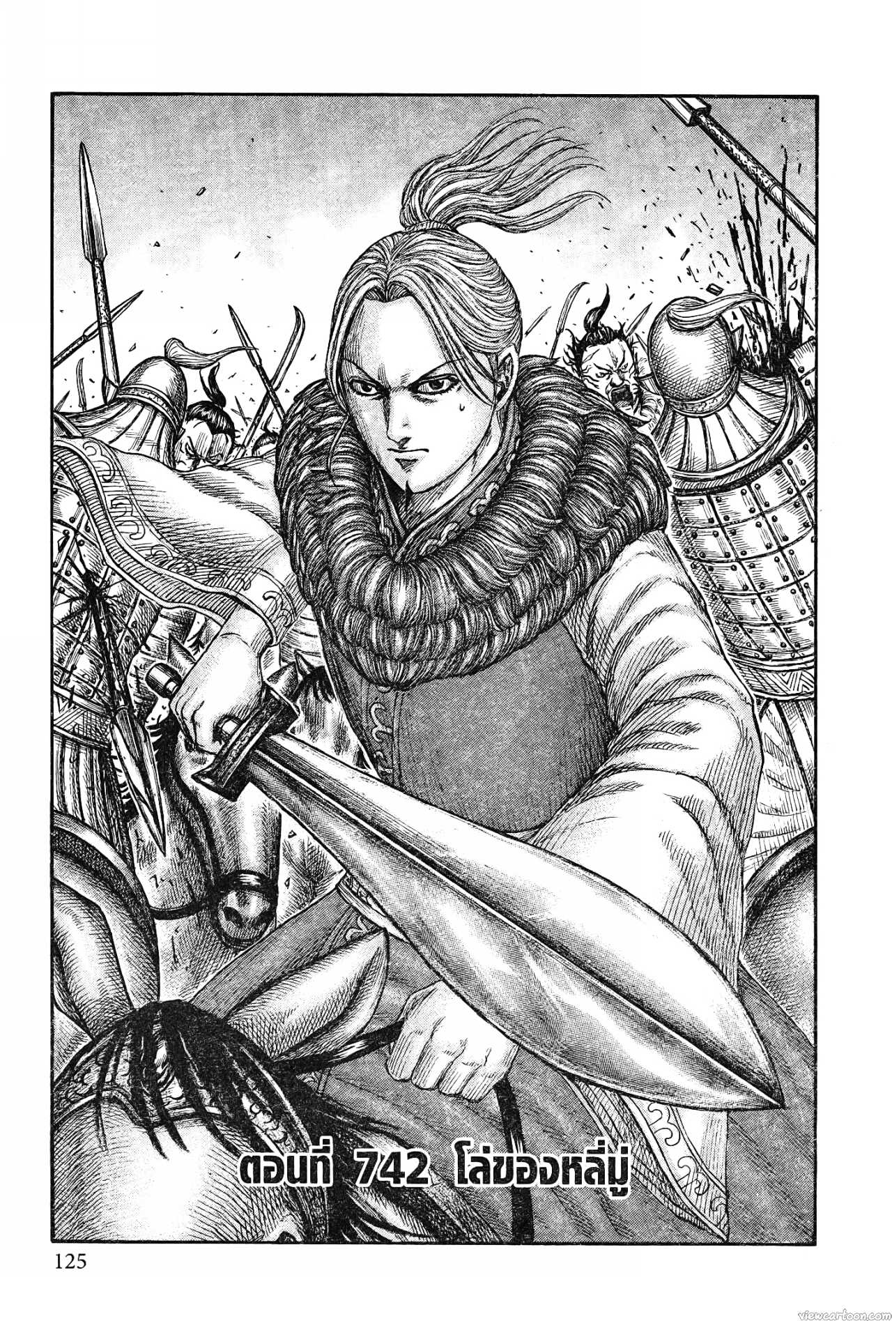 Kingdom 742 (1)