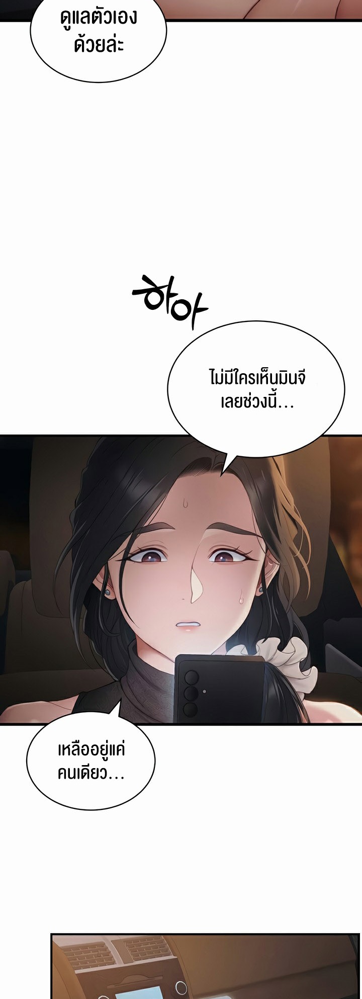 อ่านโดจิน เรื่อง Taming A Female Bully 13 29