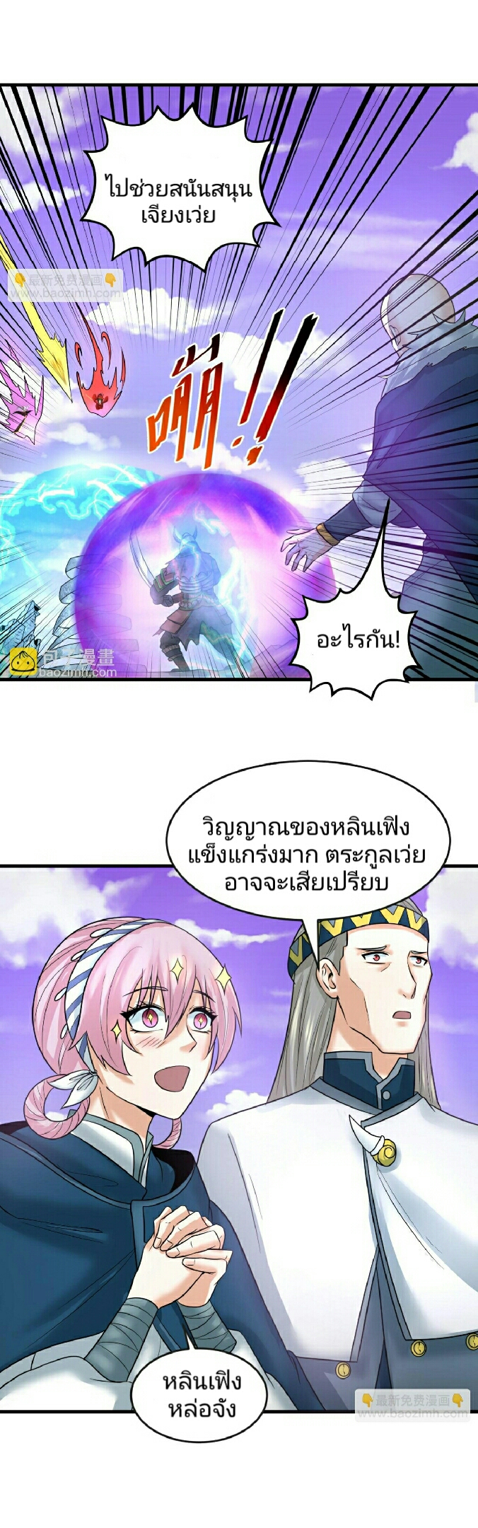 The age of ghost spirits 95 (24)