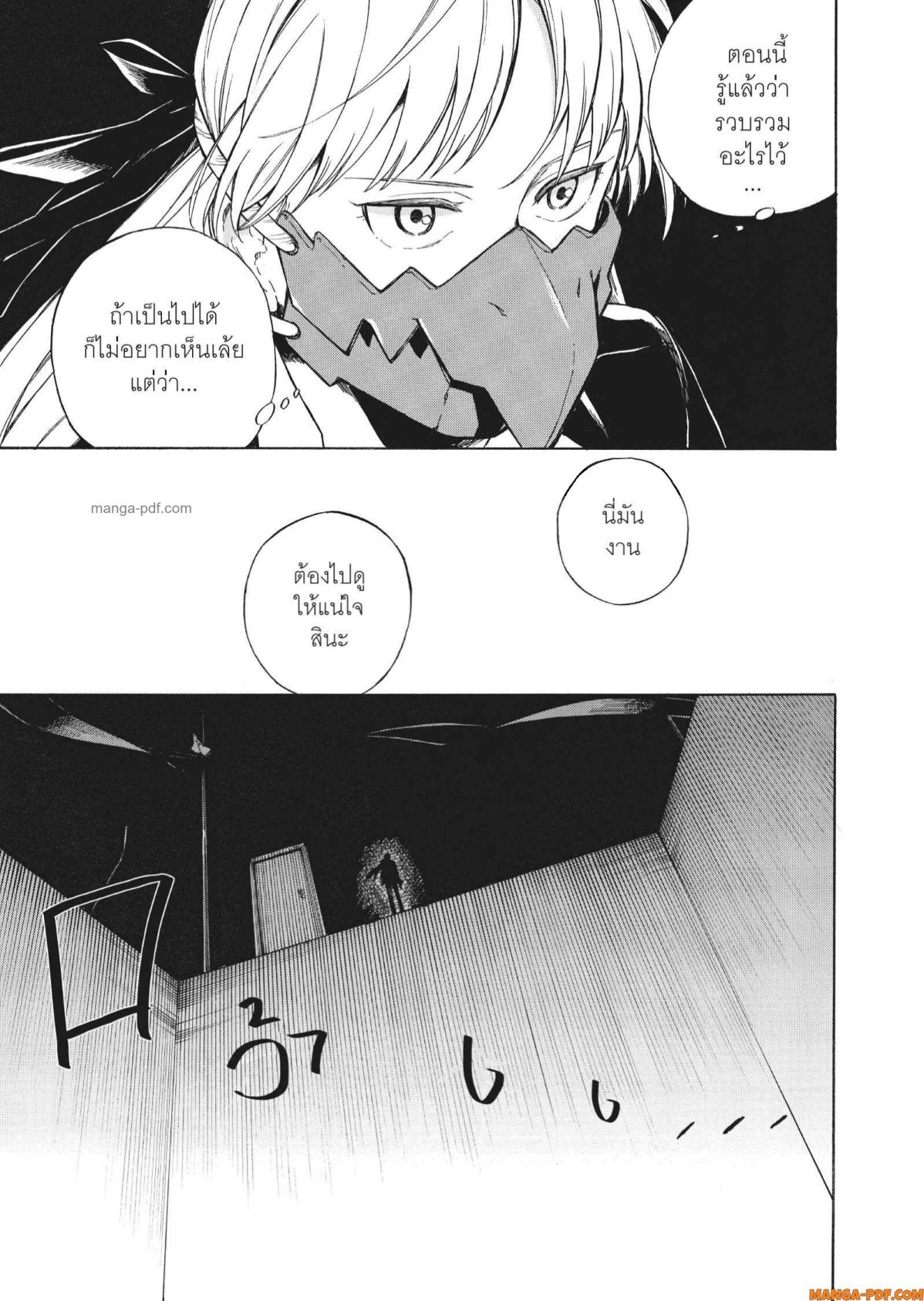 Inugami wa Inoranai 5 (9)