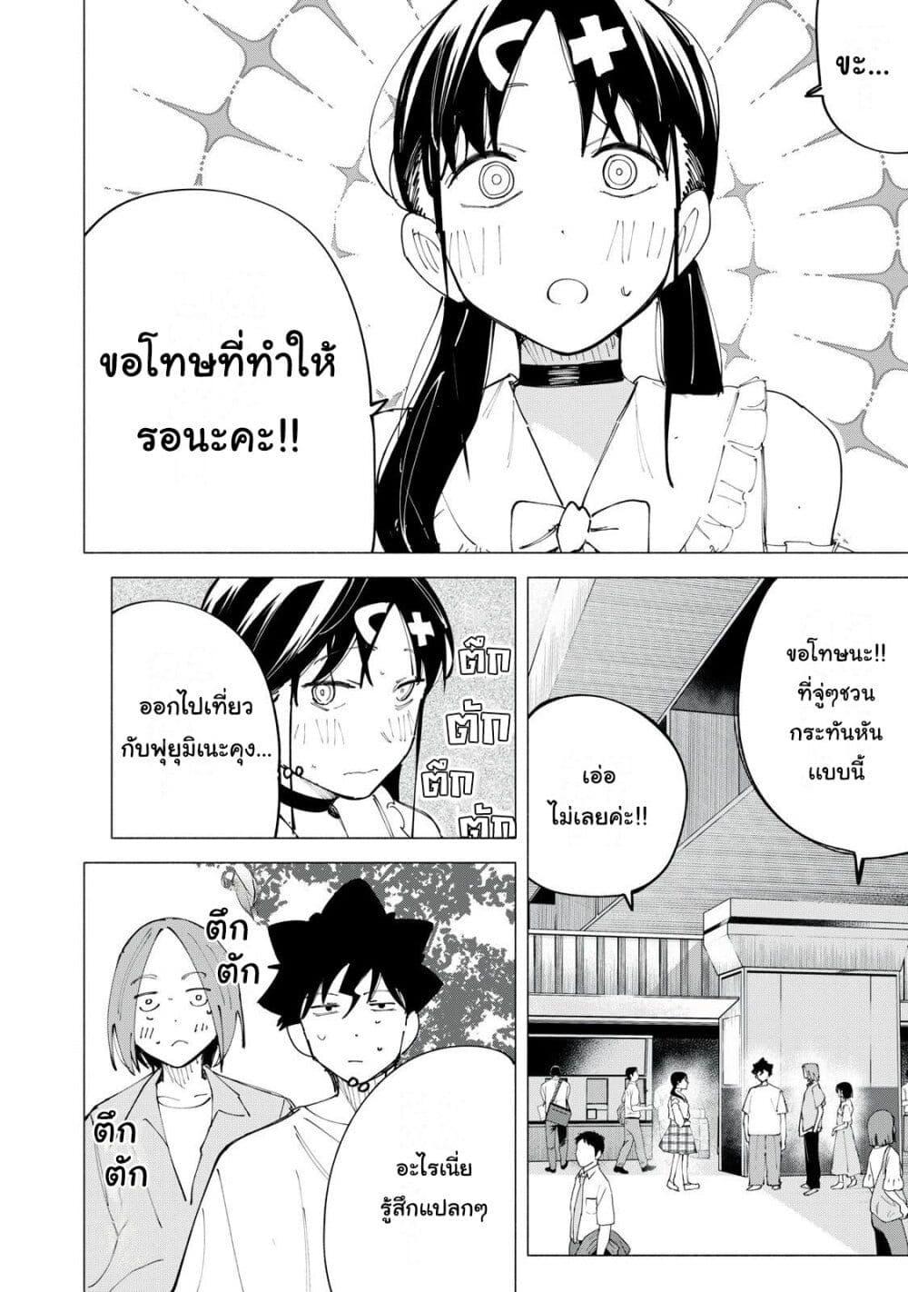 R15+ ja dame desu ka 45 20