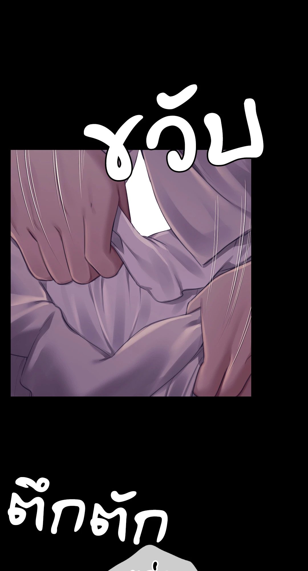Madam (คุณนาย) 105 (64)