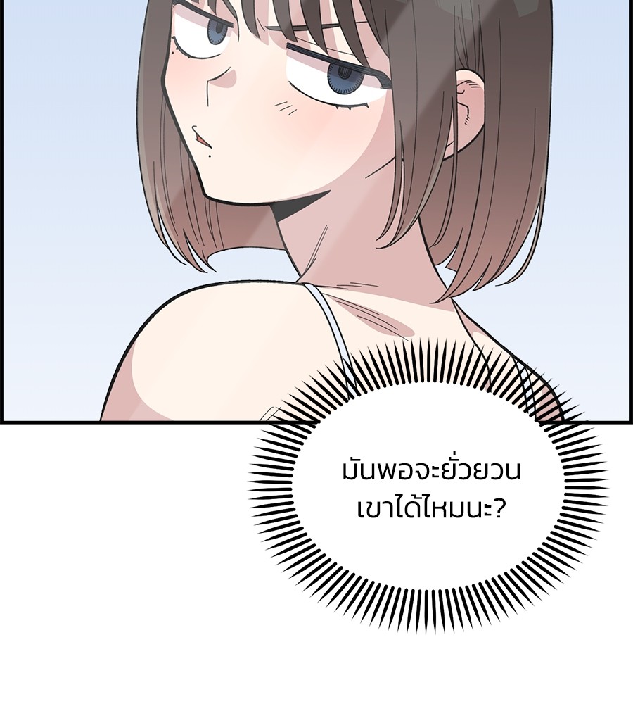 Childhood Friend Complex 22 (134)